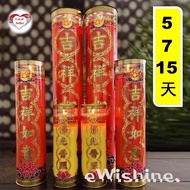 1 pair (2 pcs) of Natural 吉祥如意 / 佛光普照  Smokeless Ghee Candles for either 5 /7 /15 days burning