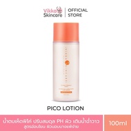 VIKKASKINCARE L -Pico Lotion 100Ml น้ำตบ 1 ขวด   พิโค ไบโอติก เอ็กซ์ มัชรูม เอสเซนส์ น้ำตบเห็ดหมอกุ้