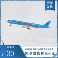 B777-300ERChina Eastern Airlines Jinbo Panda Color Machine Eastern Airlines Solid Aircraft Model18cm