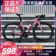 迷路的森林 現貨二手ocr5300/scr2/tcr sl2/tcradv3鋁合金碳纖維公路自行車