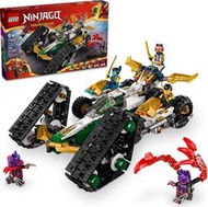 [ 愛積木玩俱屋 ] 全新未拆 現貨 樂高 LEGO 71820 Ninjago-忍者團隊合體車