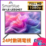 SMARTVUE - SV-LE-LED24G7 24吋 FHD LED TV【香港行貨】