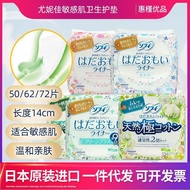 Pad New Product Original Imported Breathable Japan 12y Jia Antibacterial Nihe Skin-Friendly Comforta