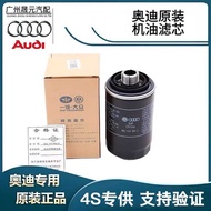 Audi Volkswagen Magotan Tiguan L Audi A4L Lingdu Q5 Passat A6L Filter Element Filter