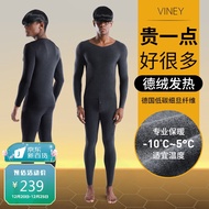 viney保暖内衣男秋衣秋裤套装高品质无痕V领德绒秋冬加绒加厚抗寒