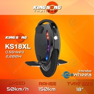 ล้อเดียวไฟฟ้า KINGSONG KS18XL (1554Wh) (KS18XL Electric Unicycle) จักรยานไฟฟ้าล้อเดียว