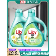 Libai Freesia Soft Fragrance Laundry Detergent Perfume Long-Lasting Fragrance Laundry Detergent Hous