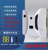 抹窗機械人(自動噴水清洗)