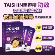 Taishin排毒黑枣精 100% 浓缩黑枣(100%正品)|Taishin Prune Extract(100% Authentic)