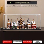 กล่องแสดงอะคริลิก Harry Potter Hogsmeade ป้องกันฝุ่นพร้อมพื้นหลังสำหรับ Lego 76457 กล่องเก็บของสำหรั