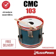 4-Digit Parade Drum 14" Steel Edge CMC 103 Music Arms