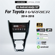 จอแอนดรอย ตรงรุ่น Alpha Coustic 10 นิ้ว สำหรับรถ  Toyota Harier 2014-2018