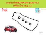 Valve Cover Rubber PROTON D4F SAVVY1.2 (With Socket) D4F SAVVY1.2 Gasket