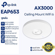 แรงสุด Wi-Fi 6! TP-Link EAP653 AX3000 Access Point ติดเพดาน บางเฉียบ รองรับ PoE+