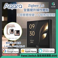Aqara - 智能開關 S100 升級版 灰色 Magic Switch 妙控開關 觸控螢幕控制 3實體按鍵 6個無線開關 牆壁開關 智能家居 繁體/英文介面 智能場景開關