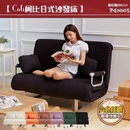 [特價]【班尼斯】 第四代COFI 柯比 日式沙發床-時尚黑麻吉