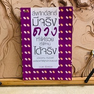 The 213 Holy Things Are Real The Fortune Makes It Rich Making True.