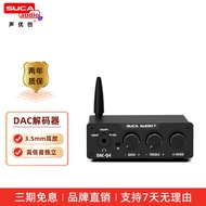 SUCA AUDIO声优创Q4蓝牙接收器DAC耳机耳放一体机HiFi发烧无损数播数字音频U盘播放9018光纤同轴小尾巴解码器 黑色