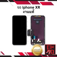 หน้าจอพร้อมทัชสกรีน iphone XR (งานแท้) จอไอโฟน หน้าจอไอโฟน จอมือถือ หน้าจอมือถือ หน้าจอโทรศัพท์ (มีรับประกัน)