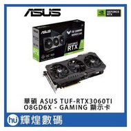 ASUS 華碩 TUF-RTX3060TI-O8GD6X-GAMING 顯示卡