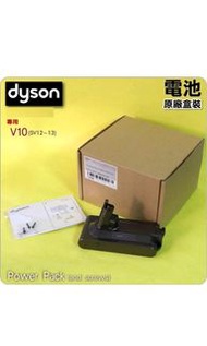 Dyson V10 原廠電池