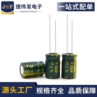 High Frequency Electrolytic Capacitor 4.7 UF/400V 8 * 12 Charger Adapter Commonly Used Electrolytic 