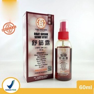 SHU JIN LU / OBAT GOSOK SEHAT OTOT / OBAT GOSOK AMPUH SHU JIN LU SUPER MARKET SUPLEMEN 2