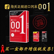 Non-latex Original 001 ] Condom Shipping Japanese Okamoto Anti-allergy Imported [ Polyurethane Condom Fast Condom