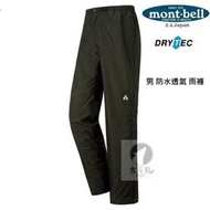 [北方狼]日本mont-bell 男 防水透氣 雨褲 THUNDER PASS Pants 登山雨褲 1128637