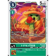 DIGIMON CARD Togemon (X Antibody)n (BT15-048) common BT15