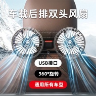 Car Fan, USB Interface, Universal Car Powerful Fan