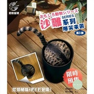 沙雕系列 - 垃圾桶貓 日本沙雕 日本沙雕藝術家 動物星球 動物星球模型 動物星球figure 貓咪 花貓 小貓 貓咪 喵星人 貓星人 貓奴 橘貓 灰貓 灰白貓 黑貓 白貓 三色貓 黑白貓 動物扭蛋 