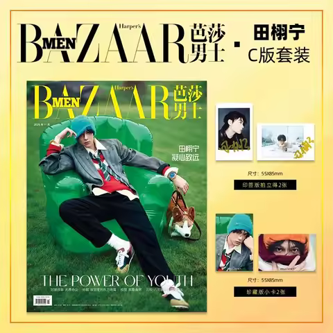 2025 Issue 11 BAZAAR MEN Magazine - Tian Xuning Cover A/B/C Complete Set Premium Celebrity Collector
