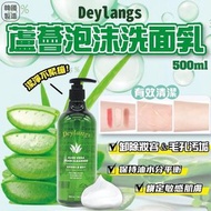 韓國製造 Deylangs 蘆薈泡沫洗面乳 500ml