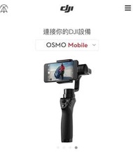 DJI Osmo Mobile 98%New 試用一次