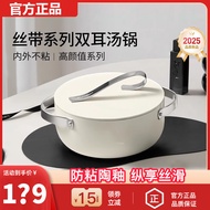 Wenlunshan cobblestone soup pot non-stick pot household 2025 new induction cooker gas stove universa