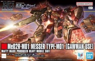 萬代 Bandai HG 1/100 Me02R-M01 梅塞爾 Messer Type-M01 模型套件 [B-5072537]