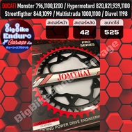 สเตอร์หลัง (DUCATI) Monster79611001100 Evo/848/848 Evo/Hypermotrad 79682093911001100 S/Hyperstrda 82
