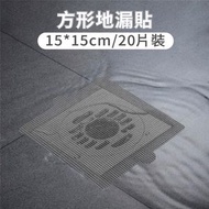[20片装] 排水口地漏貼 田字格地漏貼防堵排水口濾網 浴室防蟲 防蟑螂  補蚊網貼(15x15CM)