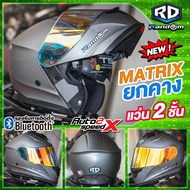 หมวกกันน็อค RD RANDOM MATRIX 2025 ยกคาง แว่น2ชั้น