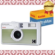 KODAK EKTAR H35N Half Frame Film Camera Bundle (Includes Kodak Ultramax 24EXP Roll Film) (Stripe Gre