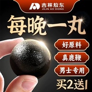 Jilin Aodong Deer Whip Pills 20 Pills High Purity Sika Deertail Whip Wolfberry Yellow Essence Ginsen