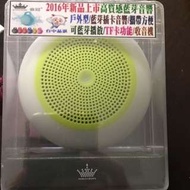 金冠 戶外型高音質藍芽喇叭佛心價$259