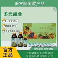 Beauty Salon Set Box Enzyme Drink Stock Liquid Oral Liquid Taiwan Raw Material Fruit Vegetable Enzym