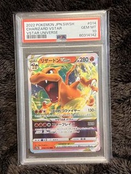 Charizard VSTAR Universe #014 PSA 10 噴火龍