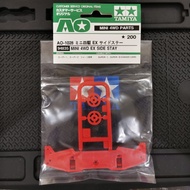 Tamiya 94835 Mini 4WD Ex Side Stay