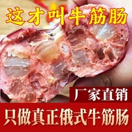 Russian Flavor Beef Tendon Sausage Meat Sausage Ruble Sausage Russian Sausage Beef Ham Instant Food 