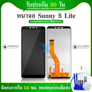 LCD จอ+ทัช Sunny5lite ทัชSunny5lite LCD + Touch Wiko Sunny 5lite หน้าจอ+ทัชสกรีน Sunny 5 lite จอ+ทัช Sunny5lite