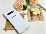 🔥SAMSUNG Galaxy S10+ (8+128G) 白 有盒裝 有配件