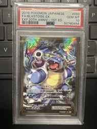 PSA10 Pokemon PTCG Blastoise EX CP6 20th Anniv. 092/087 水箭龜